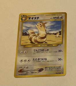 ポケモンカード オオタチ　旧裏デザイン　難あり