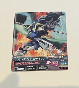 ガンダムデスサイズ　 カード　ガンダム トライエイジ