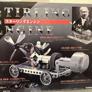 【即決・送料無料】 大人の科学シリーズ スターリングエジソン ☆