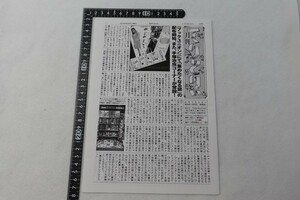 ES05/月刊てりとりい 2012年5月 第26号 ブックユニオン特集 TV AGE