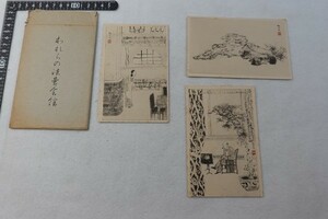 ET19/戦前絵葉書■われらの法曹会館 小杉放菴　袋入　3枚