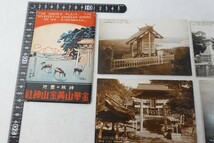 ET16/戦前絵葉書■金華山黄金山神社　袋入　8枚_画像2