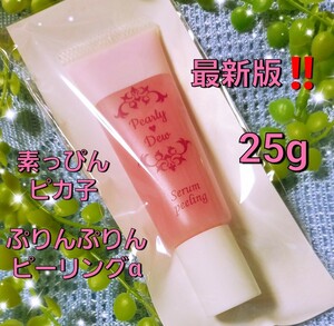 1700 jpy corresponding *pa- Lee te.-PearlyDew element ...pika.. rin . rin peeling α massage washing charge 25ml mobile travel . shop channel 