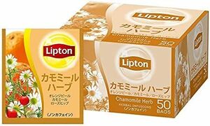 リプトン カモミールハーブ アルミティーバッグ 2.1gx50袋 デカフェ・ノンカフェイン