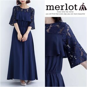 merlot plus ビスチェ風ヨークフリルレース切替 ロングドレス 紺