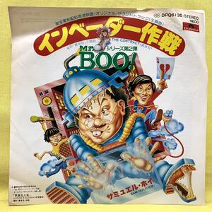 ■Mr. BOO !/インベーダー作戦■サミュエル・ホイ■'79■ミスター・ブー■ サントラ/OST■即決■EPレコード