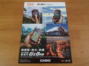 【カタログ】『CASIO G'z One Type-L』カシオ/ジーズワン/Gショック・スマホ/au/スマートフォン/スマホカタログ/資料/8P/2012.9