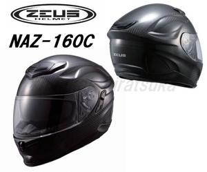 XLサイズ■NAZ-160C カーボンヘルメット 収納式インナーバイザー装備 ■ZEUS ゼウス
