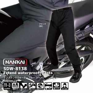 レディースL■秋冬物 NANKAI SDW-8138 防寒防水オーバーパンツ ■EXTEND WATERPROOFパンツ 大人気モデル！ 南海部品 ナンカイ