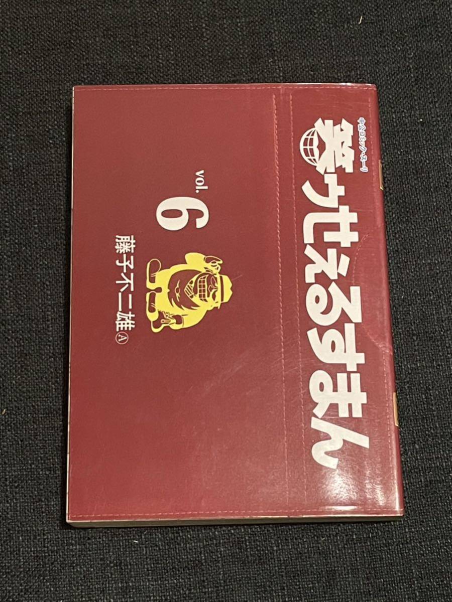 2023年最新】ヤフオク! -笑ゥせぇるすまん コミック(漫画、コミック)の