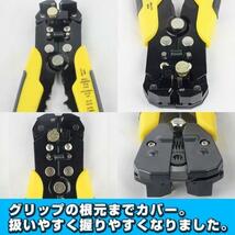 アウトレット　ワイヤー ストリッパー 配線 ツール 電線 皮剥き工具　電工ペンチ_画像2