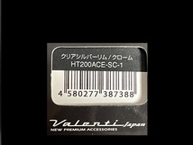 【未使用】Valenti ヴァレンティ●LEDハイマウントストップランプ●クリアシルバーリム/クローム●200系ハイエース(H24/5～★HT200ACE-SC-1_画像8