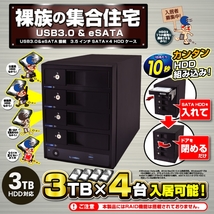 USB3.0　４台用　HDDケース　裸族の集合住宅　CRSJ35EU3　4ベイ　センチュリー　外付けケース_画像10