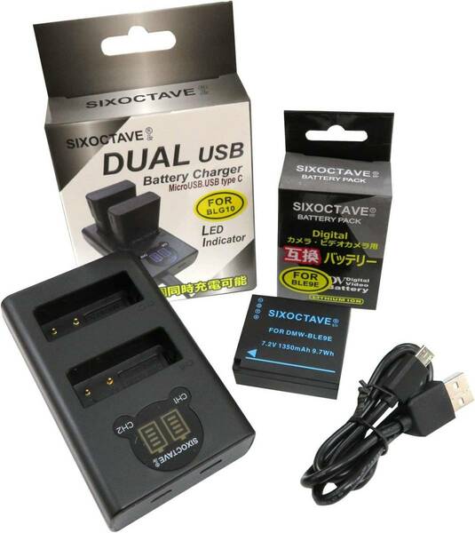 DMW-BLG10 DMW-BLG10E DMW-BLE9 DMW-BLE9E Panasonic パナソニック 互換バッテリー 1個と 互換 デュアル USBチャージャー の2点セット