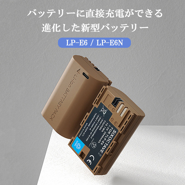 LP-E6N　LP-E6　TLP-E6　CANON　互換バッテリー 1個　バッテリー本体に直接充電可能 充電用 USB type-Cコード付属