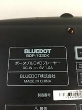 S2688●BLUEDOT ブルードット ポータブルDVDプレーヤー リモコン付き BDP-1030K_画像5