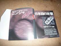 KAWASAKI GPZ900R NINJA FILE.3 ニンジャ・ファイル・2・3・4 カワサキ ファイル パーツリスト カスタム magazine 絶版 z1 ｚ1クラシック_画像4