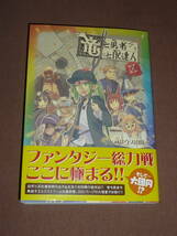 コミック　グレゴリウス山田　竜と勇者と配達人 9巻　新品同様　未読_画像1