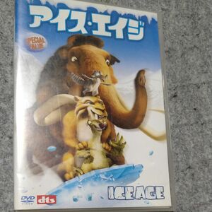 アイスエイジ スペシャルバリューエディション／クリスウェッジ （監督） マイケルウィルソン （脚本） マイケルバーグ （脚本）