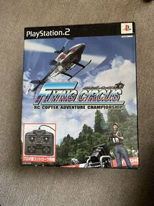 ★PS2 FLYINGCIRCUS(フライングサーカス) プロポ型コントローラ同梱　新品未使用　送料無料★