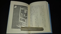 (TC15)　私の生ひ立ち＜普及版＞　与謝野晶子　刊行社　平成2年　＊竹久夢二画　_画像4