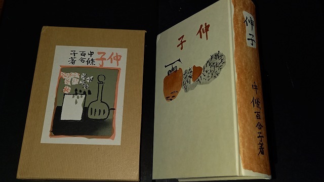 2025年最新】Yahoo!オークション - 宮本百合子(ま行)の中古品 2025年最新】Yahoo!オークション - 宮本百合子(ま行)の中古品