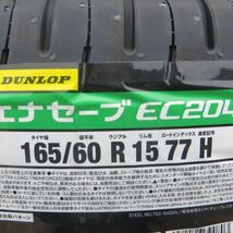 2023年製 新品 正規品 在庫あり 4本セット 送料込31800円〜DUNLOP ダンロップ ENASEVE エナセーブ EC204 165/60R15 165/60-15_画像2