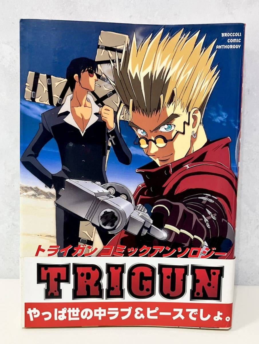 Yahoo!オークション -「trigun」(漫画、コミック) の落札相場・落札価格