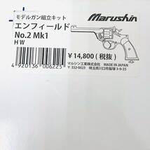 ④ 【1円スタート】 Marushin マルシン エンフィールド No.2 Mk1 モデルガン組み立てキット モデルガン HW ミリタリー 日本製 NK_画像9