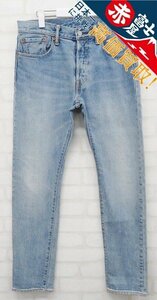 3P4328/リーバイス 34268-0002 501S ユーズド加工ストレッチスキニーデニム 中国製 Levi’s