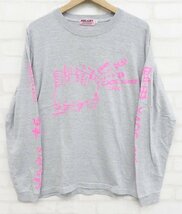 7T6862【クリックポスト対応】PEEL&LIFT 渾沌くん 長袖Tシャツ ピールアンドリフト_画像2