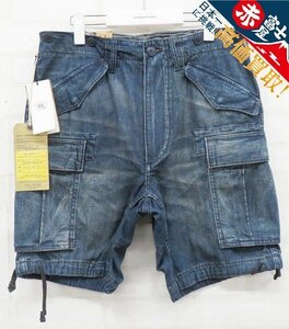 3P4508/未使用品 RRL セジックレジメントデニムカーゴショーツ ダブルアールエル ショートパンツ