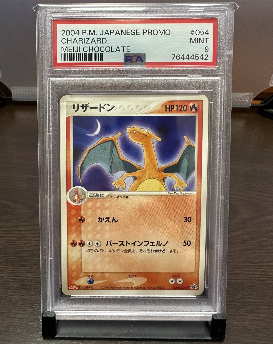 ヤフオク! -「明治 チョコスナック」(ポケモンカードゲーム