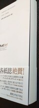 chatter 「頭の中のひとりごと」をコントロールし、最良の行動を導くための26の方法　東洋経済　定価1800円+税_画像4