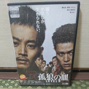 狐狼の血LEVEL2（DVD）松坂桃李、鈴木亮平