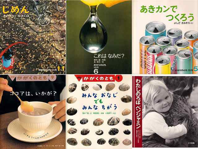 2025年最新】Yahoo!オークション -かがくのとも 冊(絵本)の中古 2025年最新】Yahoo!オークション -かがくのとも 冊(絵本)の中古