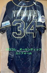 吉田正尚オリックスバッファローズオーセンティックユニフォーム