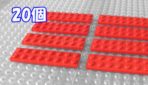 ◆レゴ∥LEGO【2x8プレート/赤 20個】#3034◆正規品 [R13565]