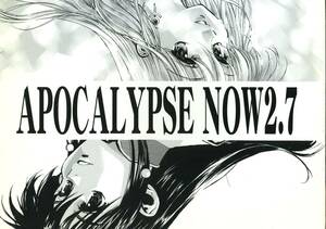 く/黒汐物産(岡昌平/『APOCALYPSE NOW 2.7』/機神兵団(原作：山田正紀のSF小説)の漫画版(作画)著者自身の続編同人誌/2001年発行 66ページ