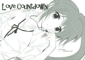 くりころ。(はりこナ/tokoharu/『LOVE COUNTDOWN』/魔法少女リリカルなのは同人誌/なのフェイ(なのは×フェイト)/2010年発行