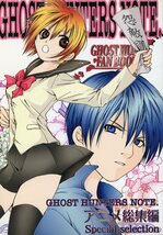 さくらもち(801倶楽部)(もち（本橋礼架）/『GHOST HUNTERS NOTE. アニメ総集編』/ゴーストハント同人誌/2011年発行 漫画総集編 124ページ_画像1