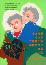 イトウセイコSt.(イトウセイコ/『スキスキスキスキスー』/ダウンタウン同人誌　松×浜(松本人志×浜田雅功)/1992年発行 116ページ_画像1