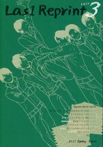 ラスイチ(志乃/『ラスイチ再録 LAST 3』/V6同人誌 井岡/イノ岡(井ノ原快彦×岡田准一)/2017年発行 116ページ_画像2