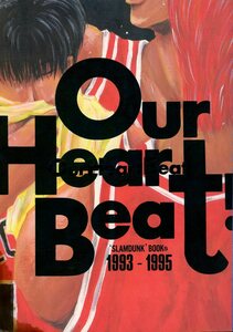 no-ten(富士山ひょうた/『Our Heart Beat!』/スラムダンク同人誌 再録集 花流(桜木花道×流川楓)/1995年発行 332ページ