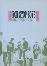 は/華組(水星さつき/『NON STOP BOYS!! ナマイキなヤツら』/スラムダンク同人誌/1994年発行 126ページ_画像2