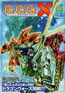 シャトーダッソー(S.SHIMIZU/『GGGX 05』/ガンダムのモビルスーツイラスト同人誌/2006年発行 64ページ