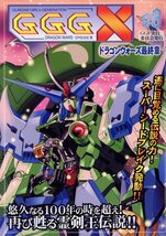 シャトーダッソー(S.SHIMIZU/『GGGX 08』/ガンダムのモビルスーツイラスト同人誌/2007年発行 66ページ_画像1