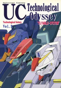 り/流星改(島井一郎/『UC Technological Odyssey Vol.3』/機動戦士ガンダム UC0079～0087年代のモビルスーツの解説本/2012年発行 42ページ