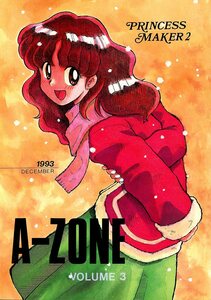 A-ZONE(あずまきよひこ/『A-ZONE VOLUME 3』/プリンセスメーカー同人誌 人気漫画「よつばと」の著者の同人時代の本 1993年発行 22ページ