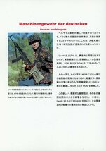 ミリタリーナレッジレポーツ(友清仁/『Military Knowledge Reports VOL 7 ドイツ軍の自動小銃/機関銃』/ミリタリー/2014年発行 124ページ_画像2